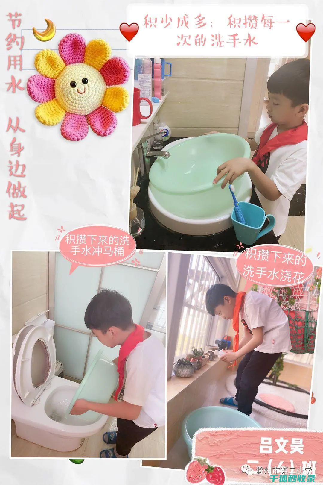 家庭节水小技巧：点滴汇聚成江海 (家庭节水小技巧记录表)