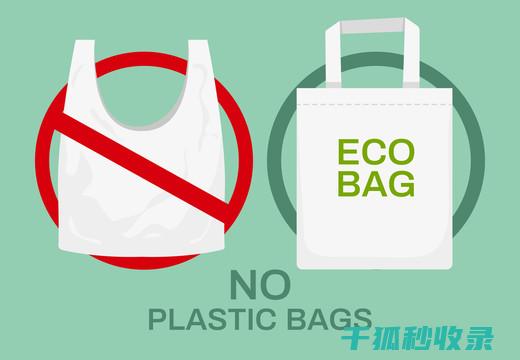 减少塑料使用：迈向更可持续的未来之路 (减少塑料使用的措施)