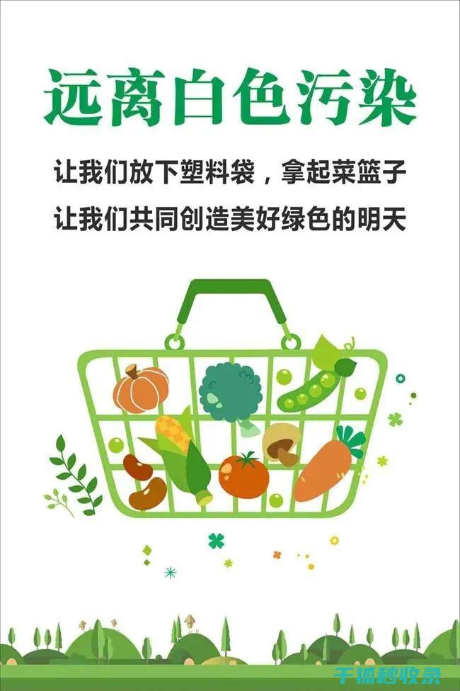 减少塑料使用