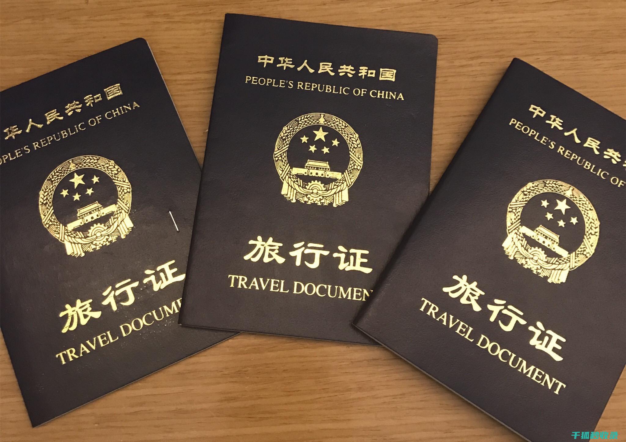 旅行证件办理需要多久