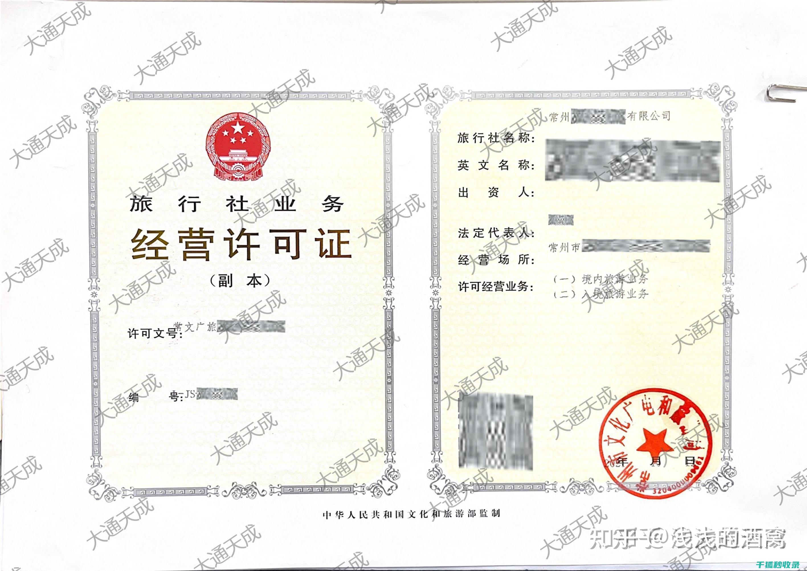 旅行证件办理秘籍
