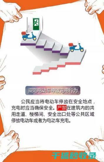 充电安全：电动汽车用户应掌握的基础知识 (充电安全电流怎么算)