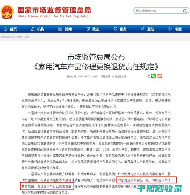 教育培训服务的售后保障