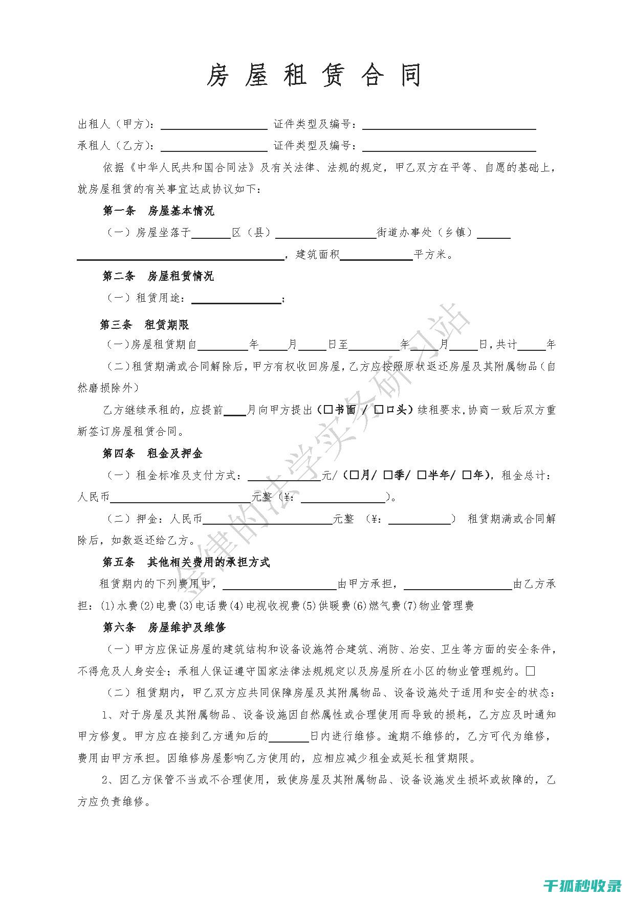 这些条款可能坑死你！
