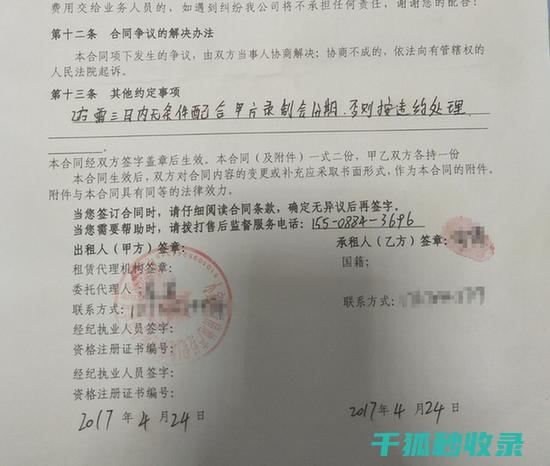 租房合同陷阱全揭露：租客需防范的八大风险点 (租房合同陷阱怎么办)