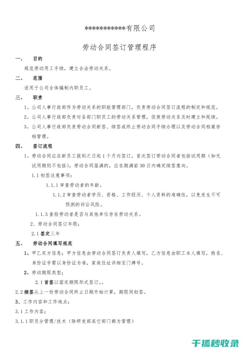 劳动合同签订3次后必须签无固定期限合同吗