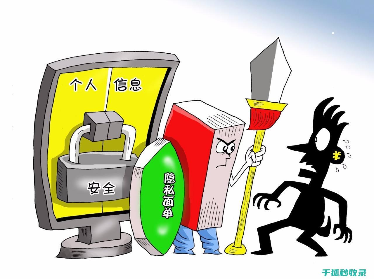 隐私信息保护：在线游戏中的个人信息收集与保护 (隐私信息保护法)