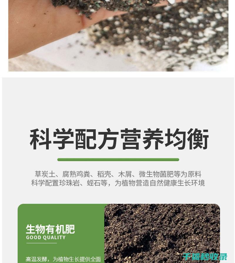 适合不同矿物质需求植物的配方要点