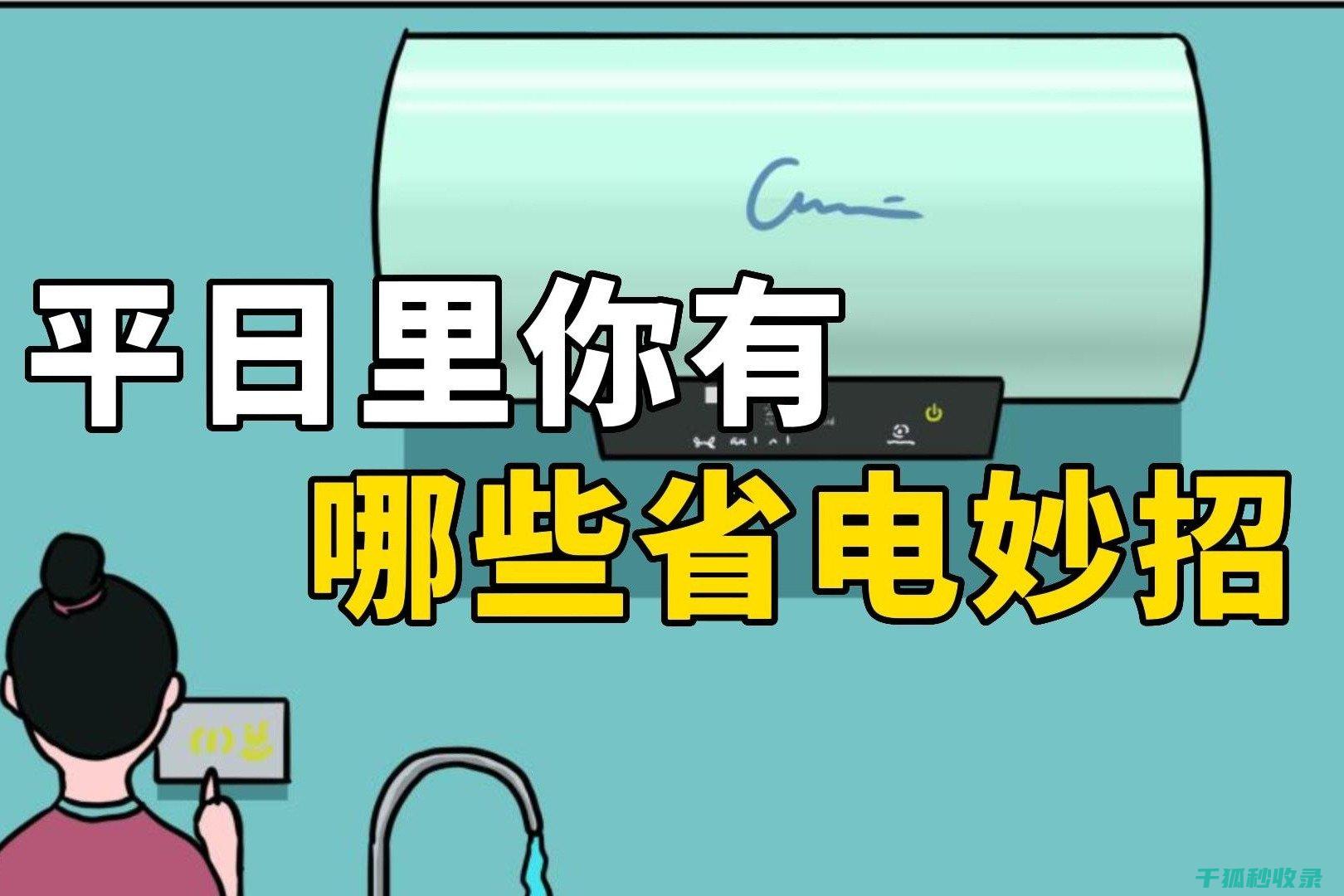 如何为您的电视遥控器节力