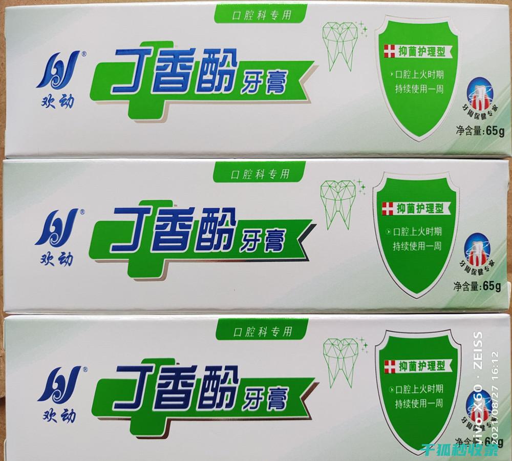 牙膏的多用途：从清洁到美容的全面解析 (牙膏的多用途有哪些)