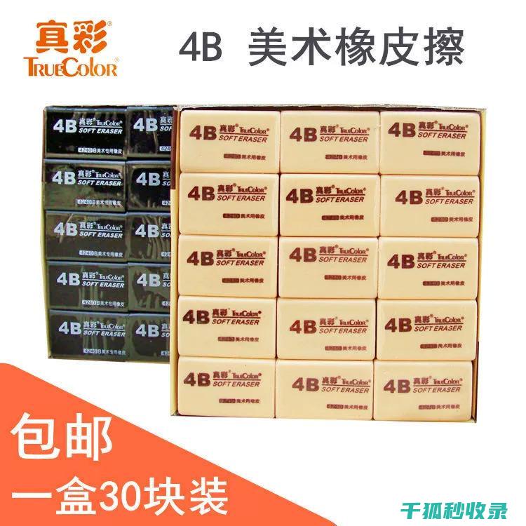 橡皮擦的15种妙用， (橡皮擦的15种妙用)