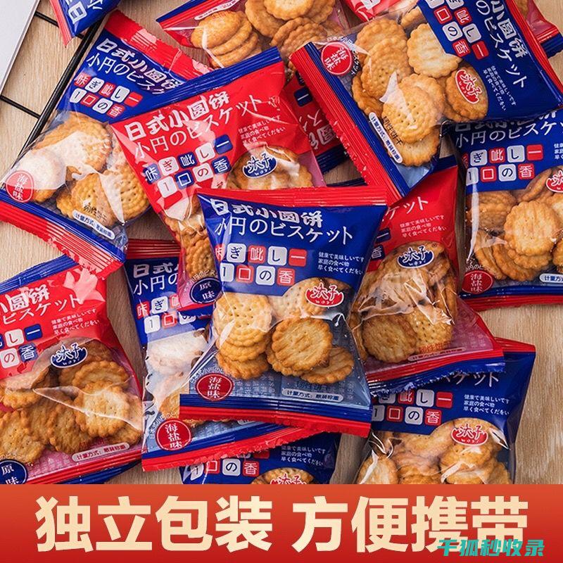 防止饼干烤焦的全方位指南：从准备工作到出炉检查 (防止饼干烤焦的原理)