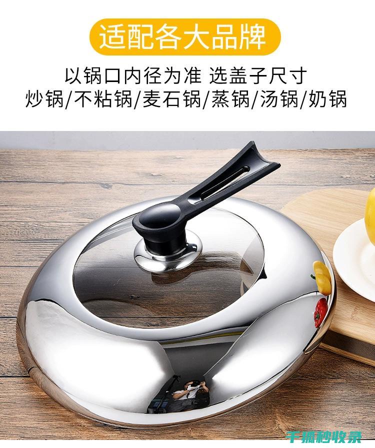 锅盖油污的高效清洁，这些技巧你必须知道 (锅盖沿油污)