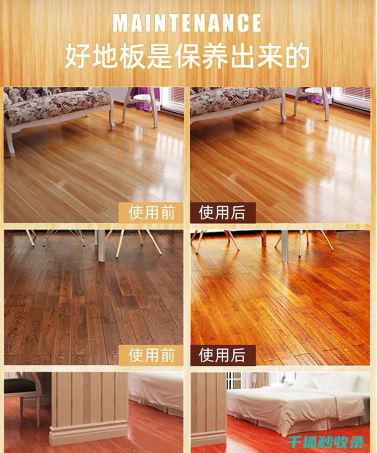 木地板保养：如何应对地板上的花生酱渍 (木地板保养用精油好还是地板蜡好)