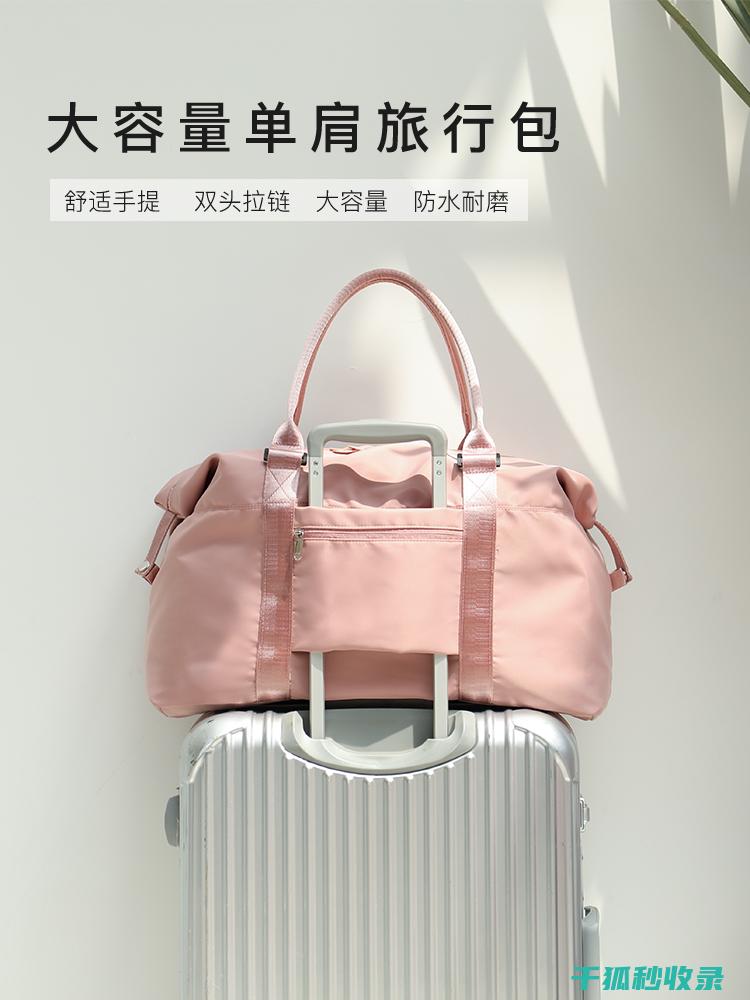 旅行打包术：让旅行更加便捷的打包策略 (旅行打包技巧)