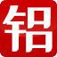 沈阳彬锋金属装饰材料有限公司