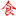 龙口思源塑业有限公司