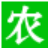专题汇总