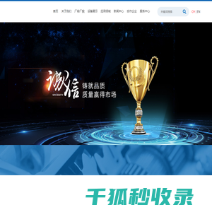 天津市昊源吉高机械零部件股份有限公司