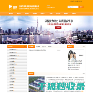 上海克特传感器科技有限公司