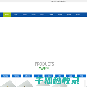 吴江市双雄手工板业净化设备厂