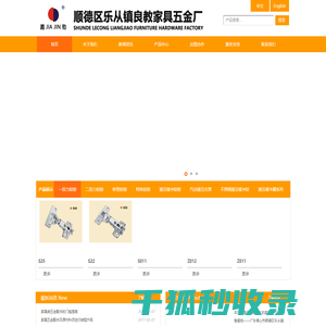 嘉劲铰链