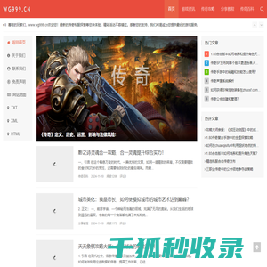 传奇私服,传奇SF999,传奇私服发布网大全