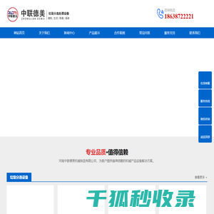 建筑垃圾分选设备