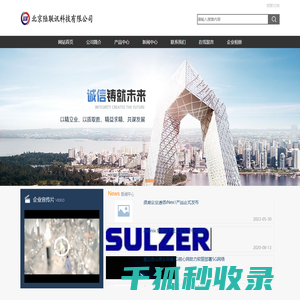 北京陆联讯科技有限公司