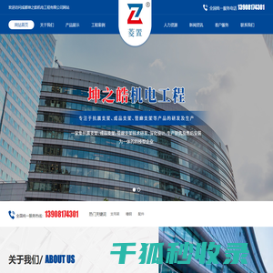 成都坤之皓机电工程有限公司