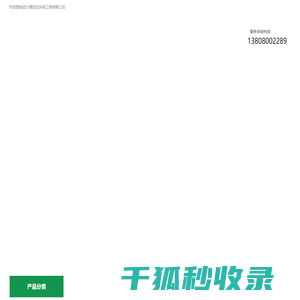 网站首页