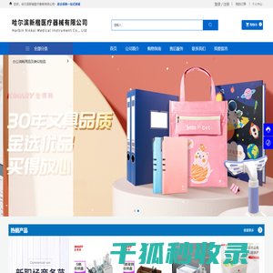 香港麦道官方网站