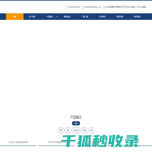 淄博板簧