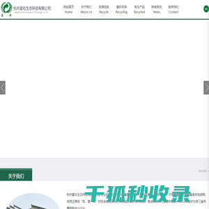 杭州富伦生态科技有限公司