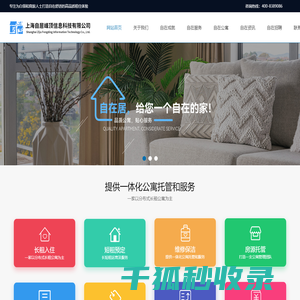 自在居酒店式公寓长租