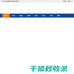 合金钢丝网兜
