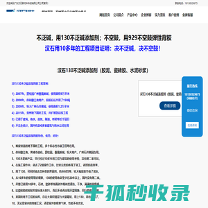 石材瓷砖不泛碱返碱