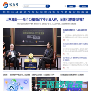 杭商网