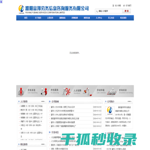 濮阳富邦劳务信息咨询服务有限公司,富邦人才