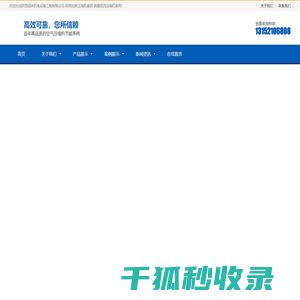 美国昆西压缩机