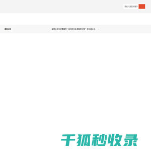 江苏省国有资本投资运营集团有限公司