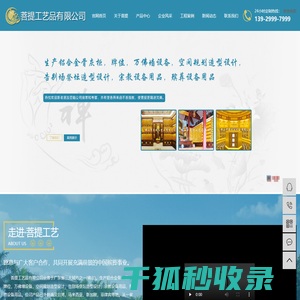 智能骨灰存放架