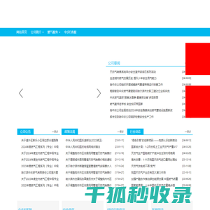 哈尔滨中庆燃气有限责任公司