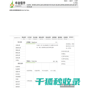 北京除尘设备