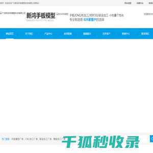 东莞手板模型,家电手板,医疗器械手板,塑胶手板,钣金产品,表面处理,东莞手板模型定制
