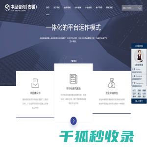 智汇中经（安徽）管理咨询有限公司