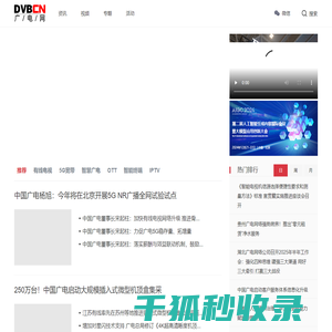 DVBCN