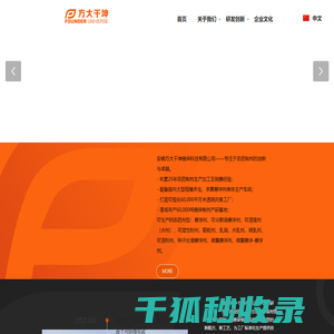 安徽方大千坤植保科技有限公司