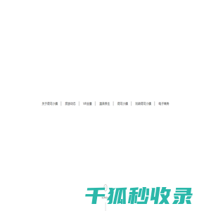 襄汾荷花温泉小镇官网
