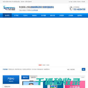 公共就业信息管理系统,智能人才招聘会信息系统,零工市场管理信息系统,校园就创业信息化系统